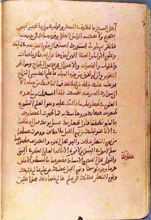 futmak.com - Meccan Revelations - Page 1347 from Konya Manuscript