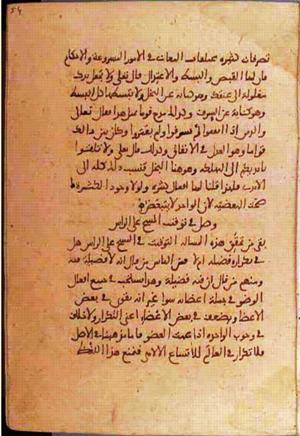 futmak.com - Meccan Revelations - Page 1384 from Konya Manuscript