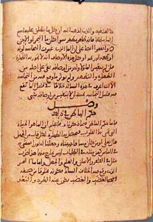 futmak.com - Meccan Revelations - Page 1417 from Konya Manuscript