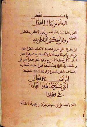 futmak.com - Meccan Revelations - Page 1450 from Konya Manuscript