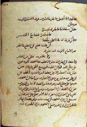 futmak.com - Meccan Revelations - Page 1494 from Konya Manuscript
