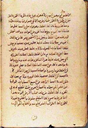 futmak.com - Meccan Revelations - Page 1583 from Konya Manuscript