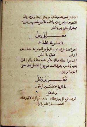 futmak.com - Meccan Revelations - Page 1672 from Konya Manuscript