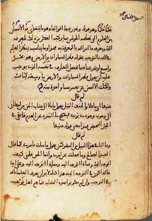 futmak.com - Meccan Revelations - Page 1717 from Konya Manuscript