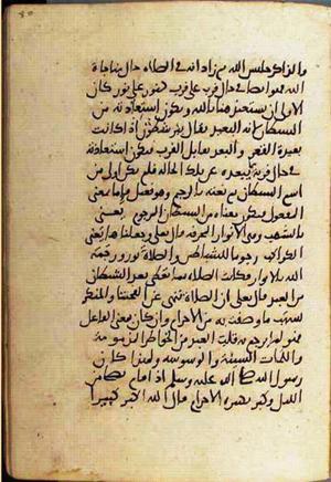 futmak.com - Meccan Revelations - Page 1732 from Konya Manuscript