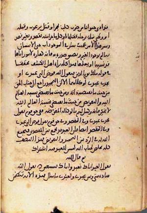 futmak.com - Meccan Revelations - Page 1745 from Konya Manuscript