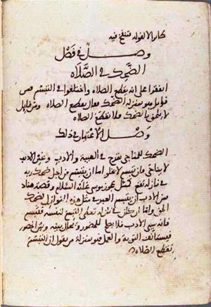futmak.com - Meccan Revelations - Page 1983 from Konya Manuscript