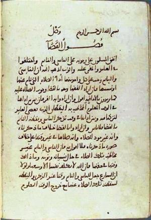 futmak.com - Meccan Revelations - Page 1987 from Konya Manuscript