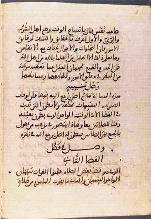 futmak.com - Meccan Revelations - Page 1997 from Konya Manuscript