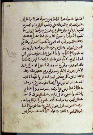 futmak.com - Meccan Revelations - Page 2000 from Konya Manuscript