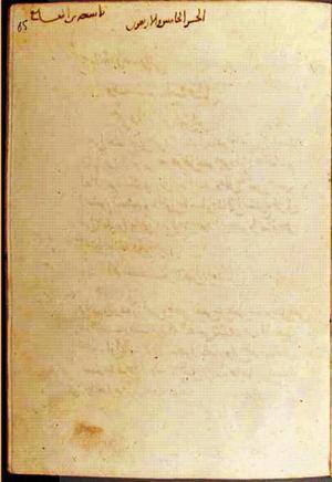futmak.com - Meccan Revelations - Page 2024 from Konya Manuscript