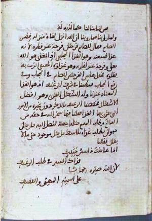 futmak.com - Meccan Revelations - Page 2077 from Konya Manuscript