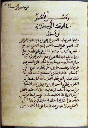 futmak.com - Meccan Revelations - Page 2104 from Konya Manuscript