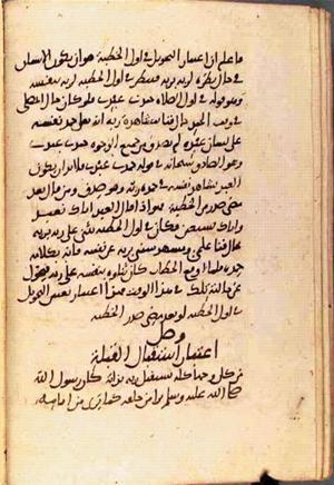 futmak.com - Meccan Revelations - Page 2121 from Konya Manuscript