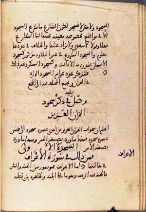 futmak.com - Meccan Revelations - Page 2133 from Konya Manuscript