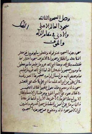 futmak.com - Meccan Revelations - Page 2138 from Konya Manuscript