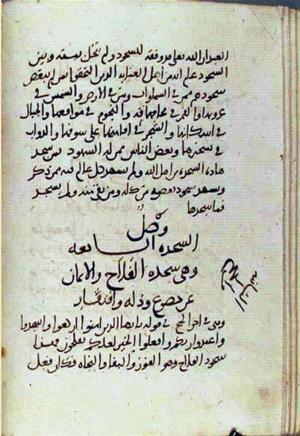 futmak.com - Meccan Revelations - Page 2145 from Konya Manuscript