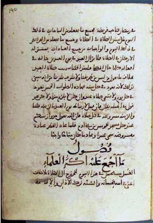 futmak.com - Meccan Revelations - Page 2174 from Konya Manuscript