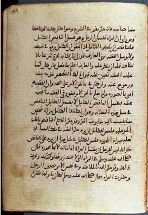 futmak.com - Meccan Revelations - Page 2202 from Konya Manuscript