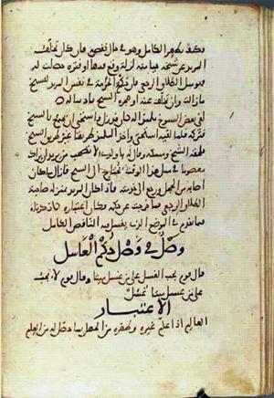 futmak.com - Meccan Revelations - Page 2205 from Konya Manuscript