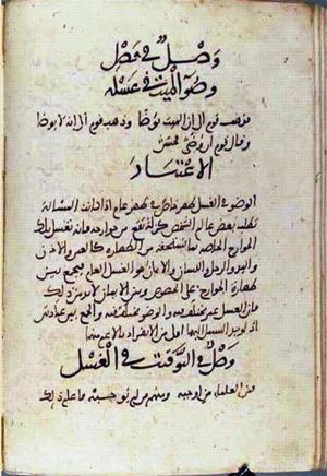 futmak.com - Meccan Revelations - Page 2207 from Konya Manuscript