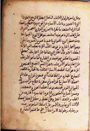 futmak.com - Meccan Revelations - Page 2238 from Konya Manuscript