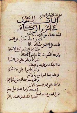 futmak.com - Meccan Revelations - Page 2305 from Konya Manuscript