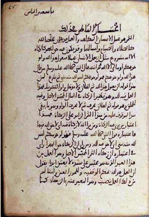 futmak.com - Meccan Revelations - Page 2342 from Konya Manuscript