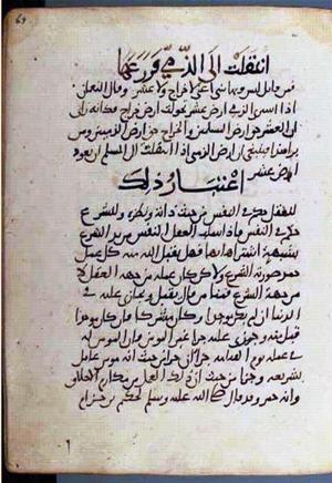 futmak.com - Meccan Revelations - Page 2350 from Konya Manuscript