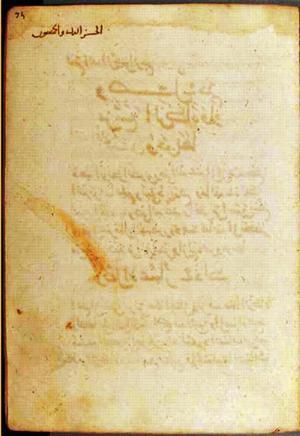 futmak.com - Meccan Revelations - Page 2360 from Konya Manuscript