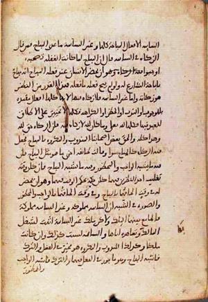 futmak.com - Meccan Revelations - Page 2371 from Konya Manuscript