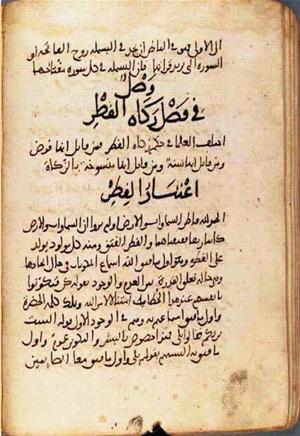 futmak.com - Meccan Revelations - Page 2403 from Konya Manuscript