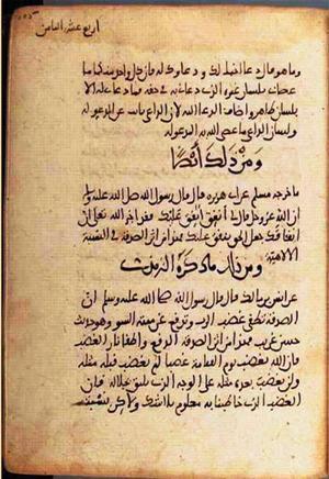 futmak.com - Meccan Revelations - Page 2422 from Konya Manuscript