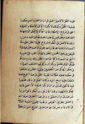 futmak.com - Meccan Revelations - Page 2536 from Konya Manuscript