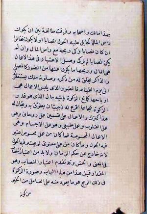 futmak.com - Meccan Revelations - Page 2543 from Konya Manuscript