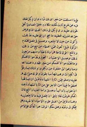 futmak.com - Meccan Revelations - Page 2550 from Konya Manuscript