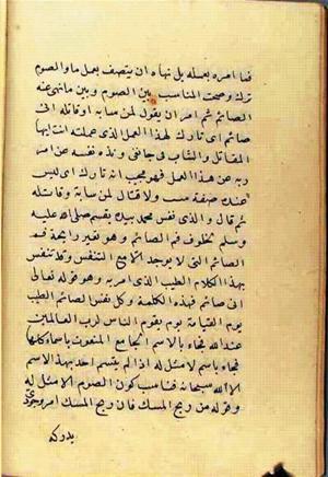 futmak.com - Meccan Revelations - Page 2557 from Konya Manuscript