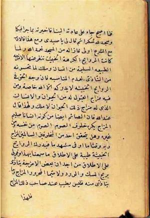 futmak.com - Meccan Revelations - Page 2559 from Konya Manuscript