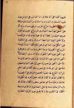 futmak.com - Meccan Revelations - Page 2560 from Konya Manuscript