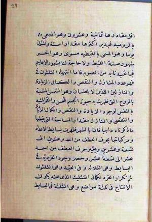 futmak.com - Meccan Revelations - Page 2572 from Konya Manuscript