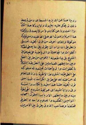 futmak.com - Meccan Revelations - Page 2580 from Konya Manuscript