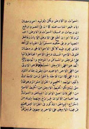 futmak.com - Meccan Revelations - Page 2582 from Konya Manuscript