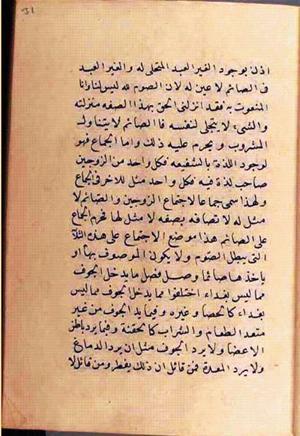 futmak.com - Meccan Revelations - Page 2586 from Konya Manuscript