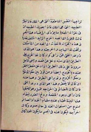 futmak.com - Meccan Revelations - Page 2594 from Konya Manuscript
