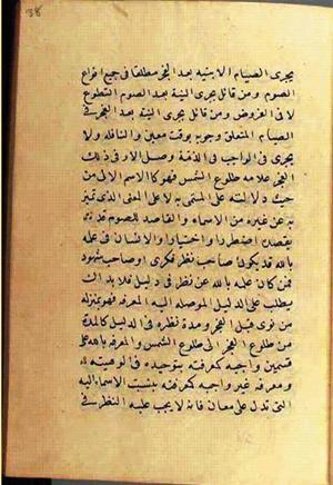 futmak.com - Meccan Revelations - Page 2600 from Konya Manuscript