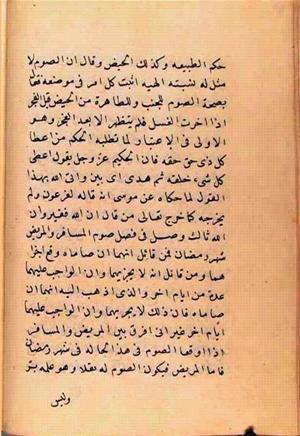 futmak.com - Meccan Revelations - Page 2603 from Konya Manuscript
