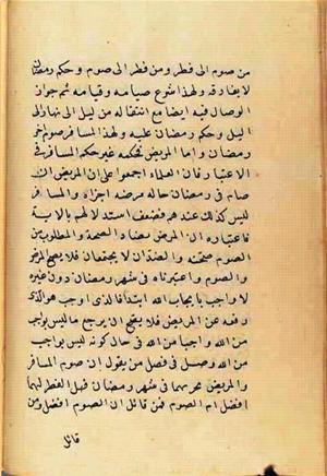 futmak.com - Meccan Revelations - Page 2605 from Konya Manuscript