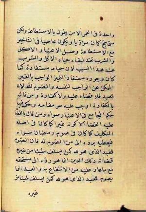 futmak.com - Meccan Revelations - Page 2635 from Konya Manuscript