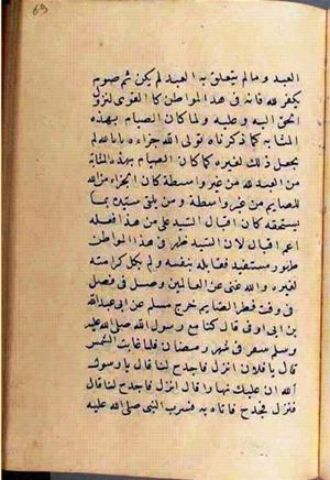futmak.com - Meccan Revelations - Page 2662 from Konya Manuscript