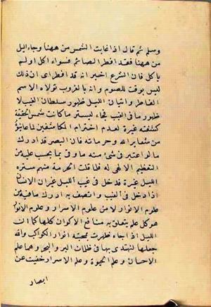 futmak.com - Meccan Revelations - Page 2663 from Konya Manuscript